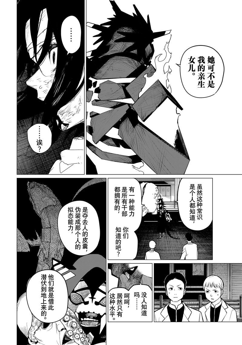 第115话 试看版