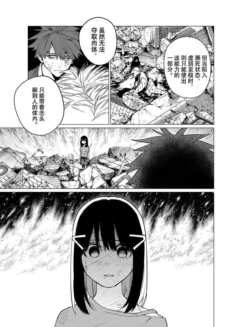 第115话 试看版
