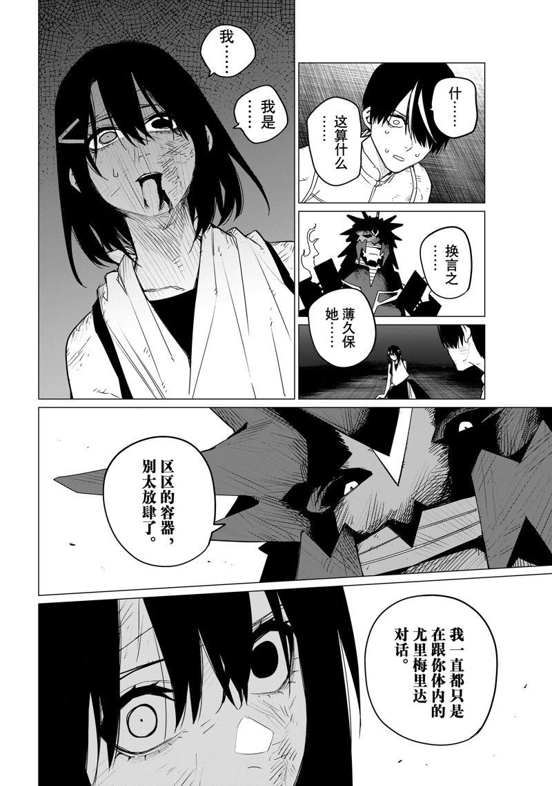 第115话 试看版