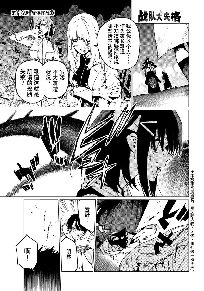 第116话 试看版