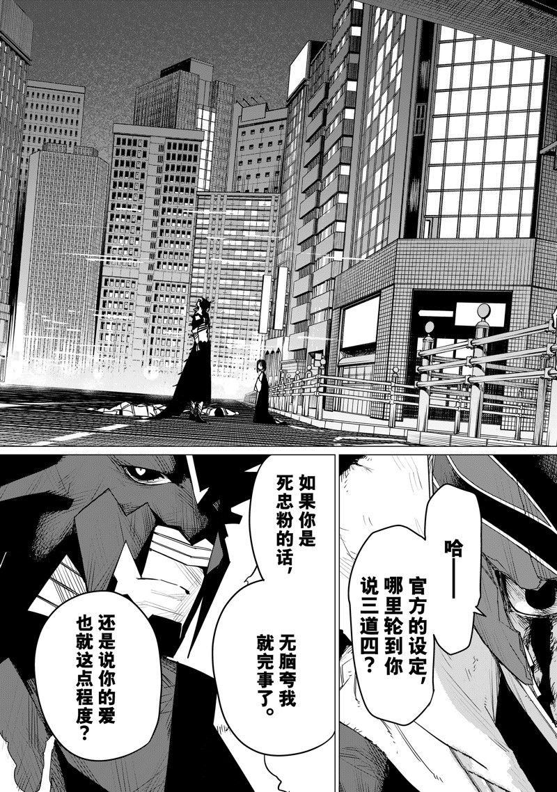 第116话 试看版