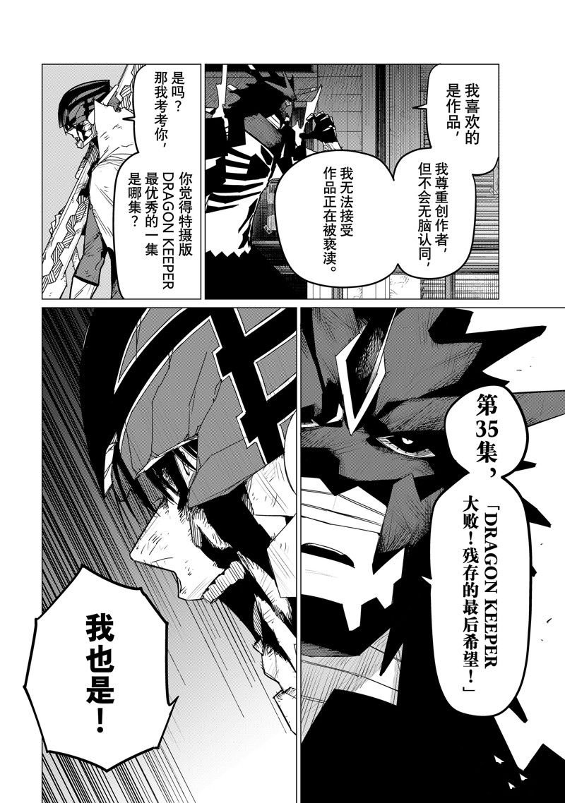 第116话 试看版