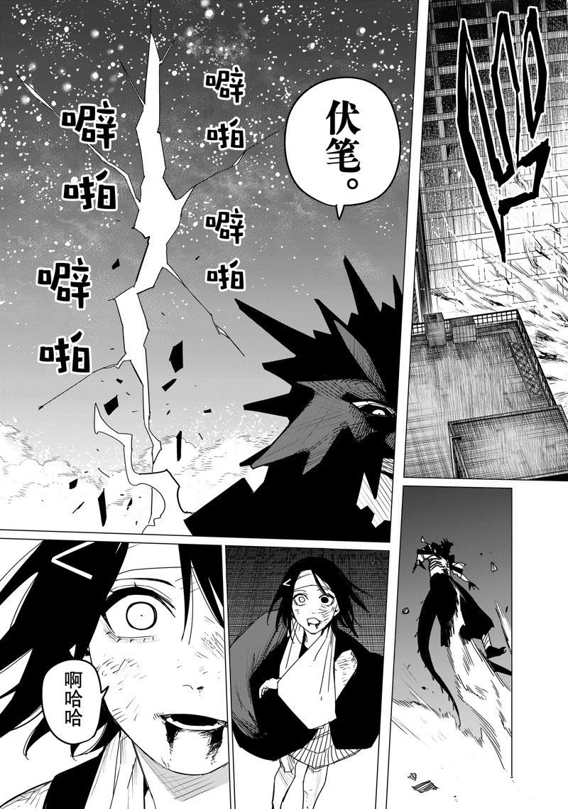 第116话 试看版