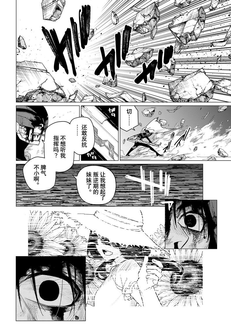 第116话 试看版