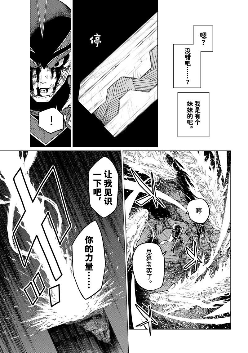 第116话 试看版