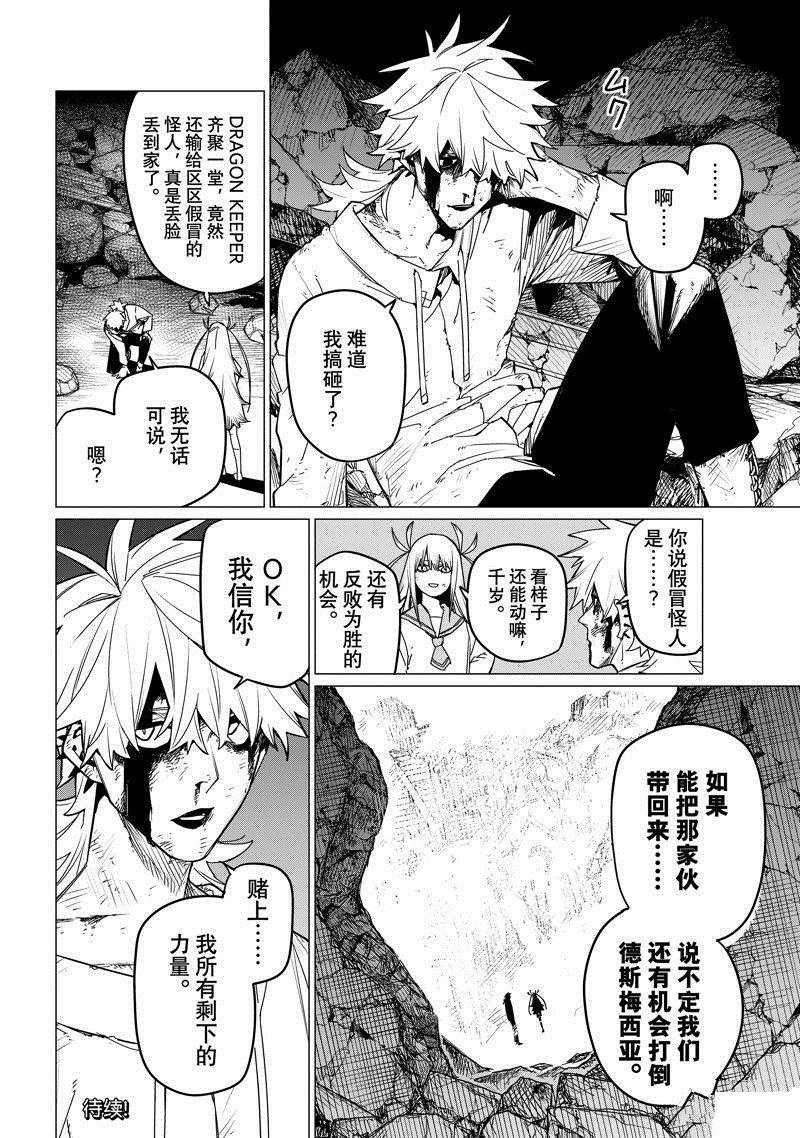 第116话 试看版