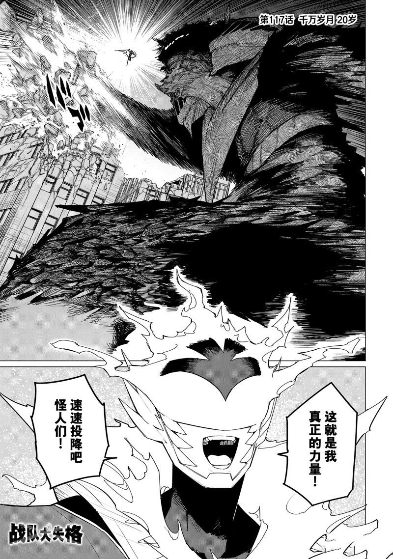 第117话 试看版