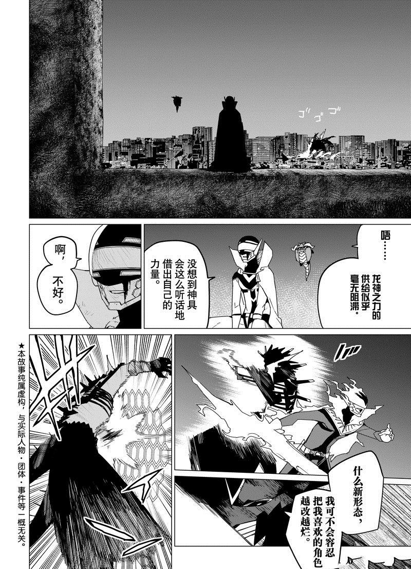 第117话 试看版