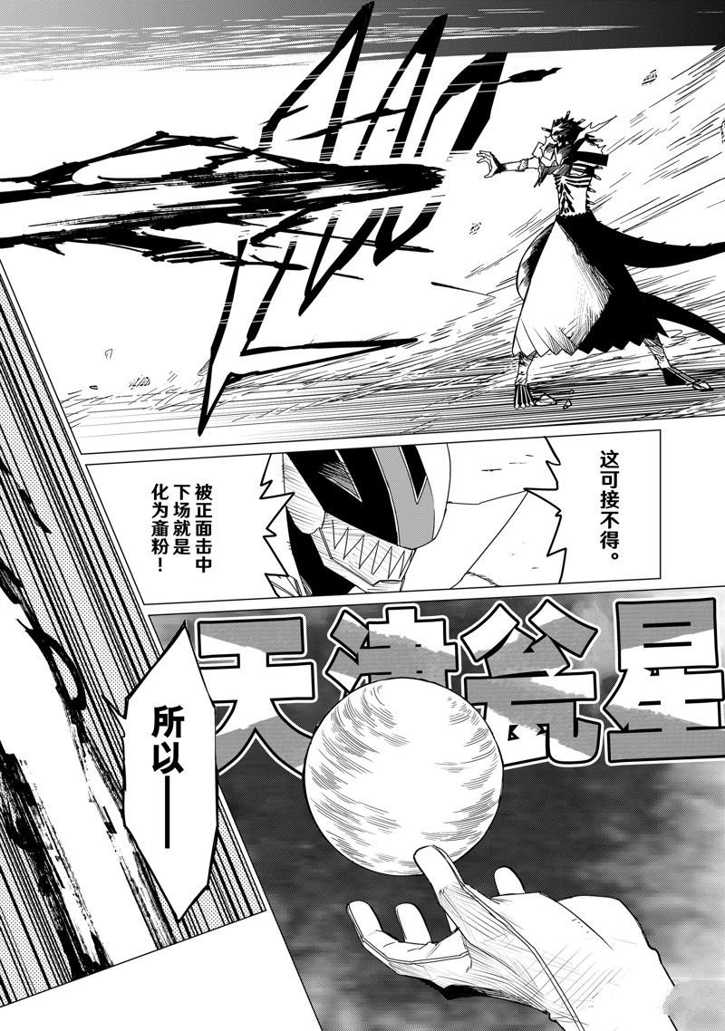 第117话 试看版