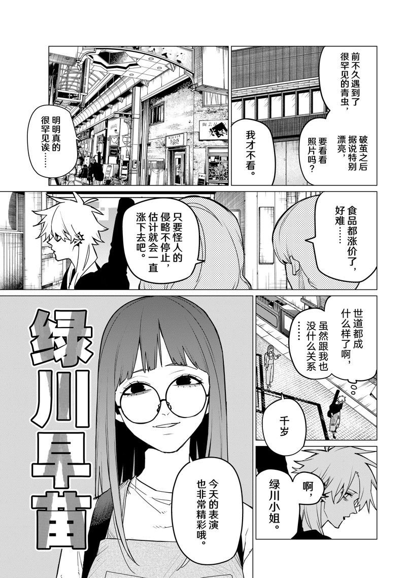 第117话 试看版