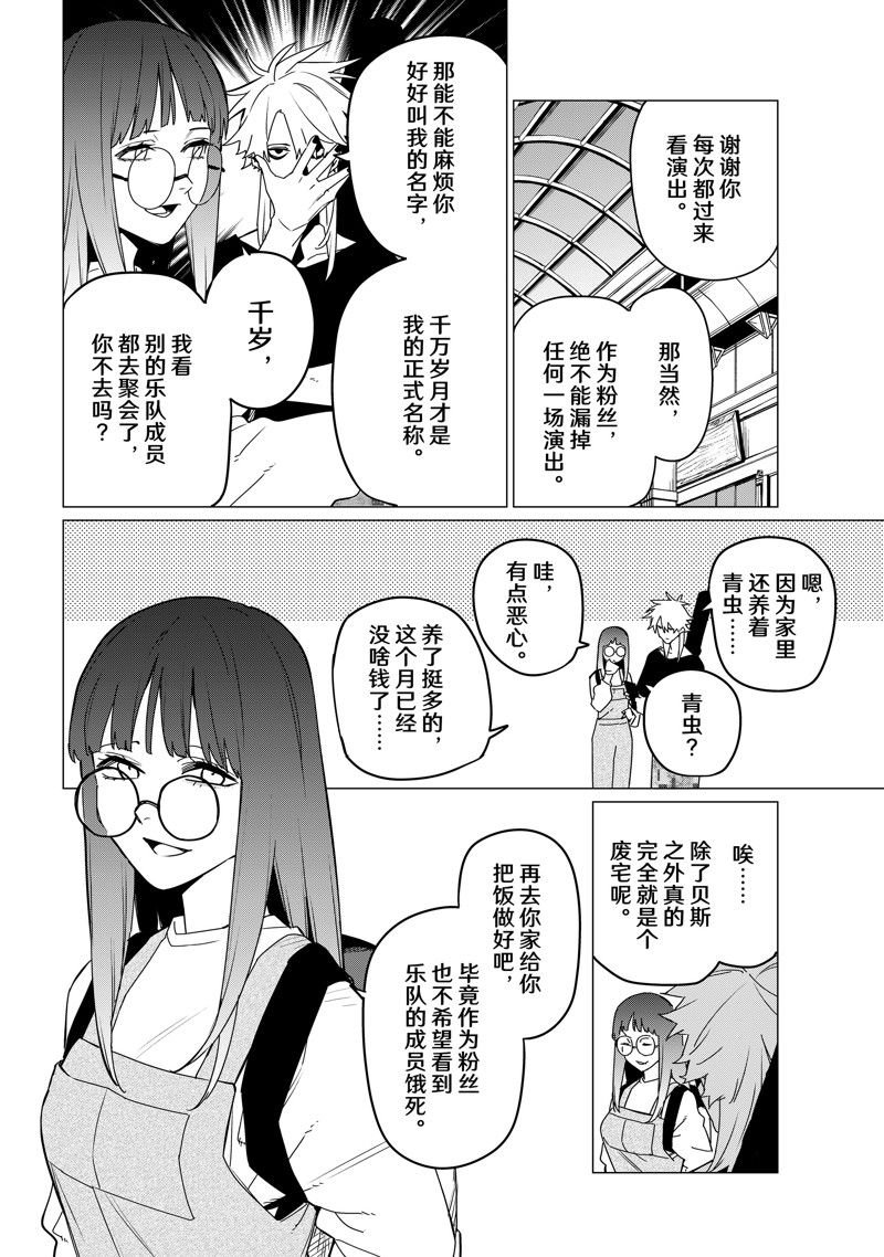 第117话 试看版