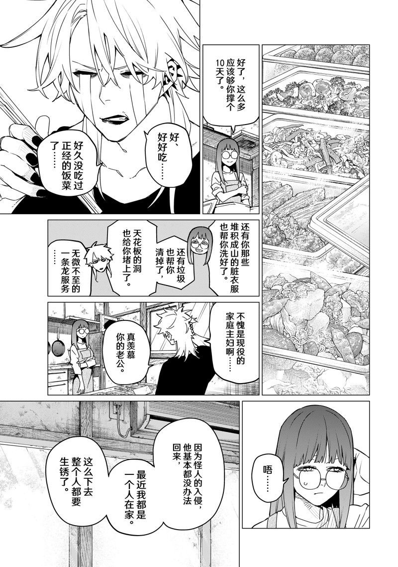 第117话 试看版