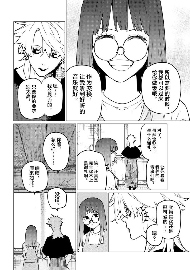 第117话 试看版