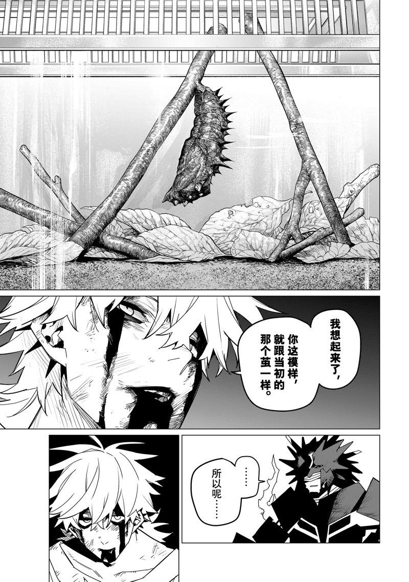 第117话 试看版