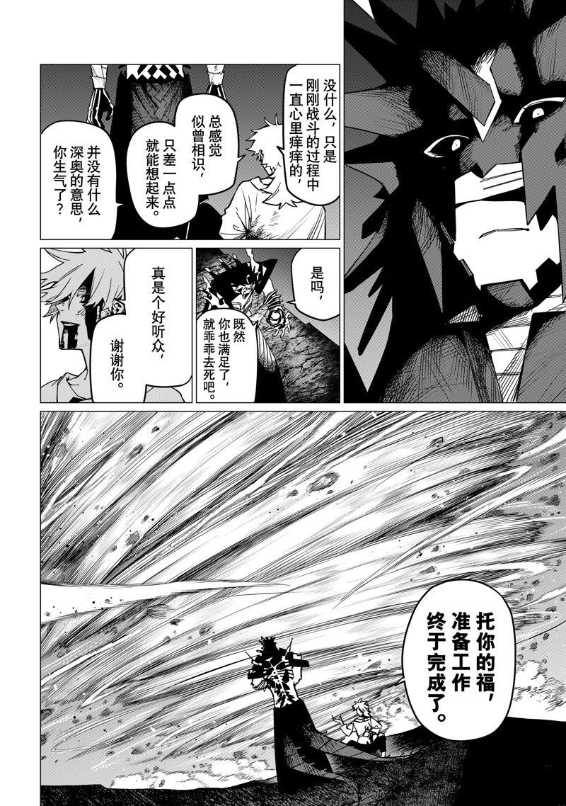 第117话 试看版