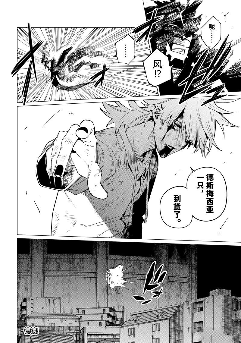 第117话 试看版