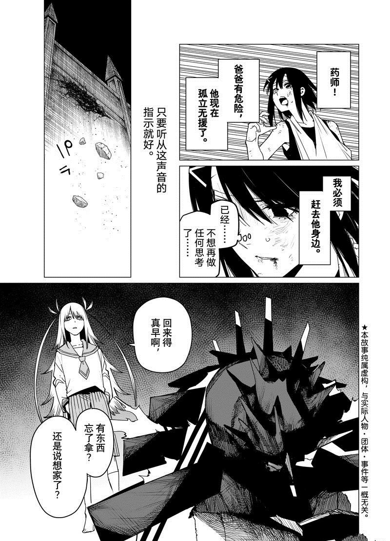 第118话 试看版