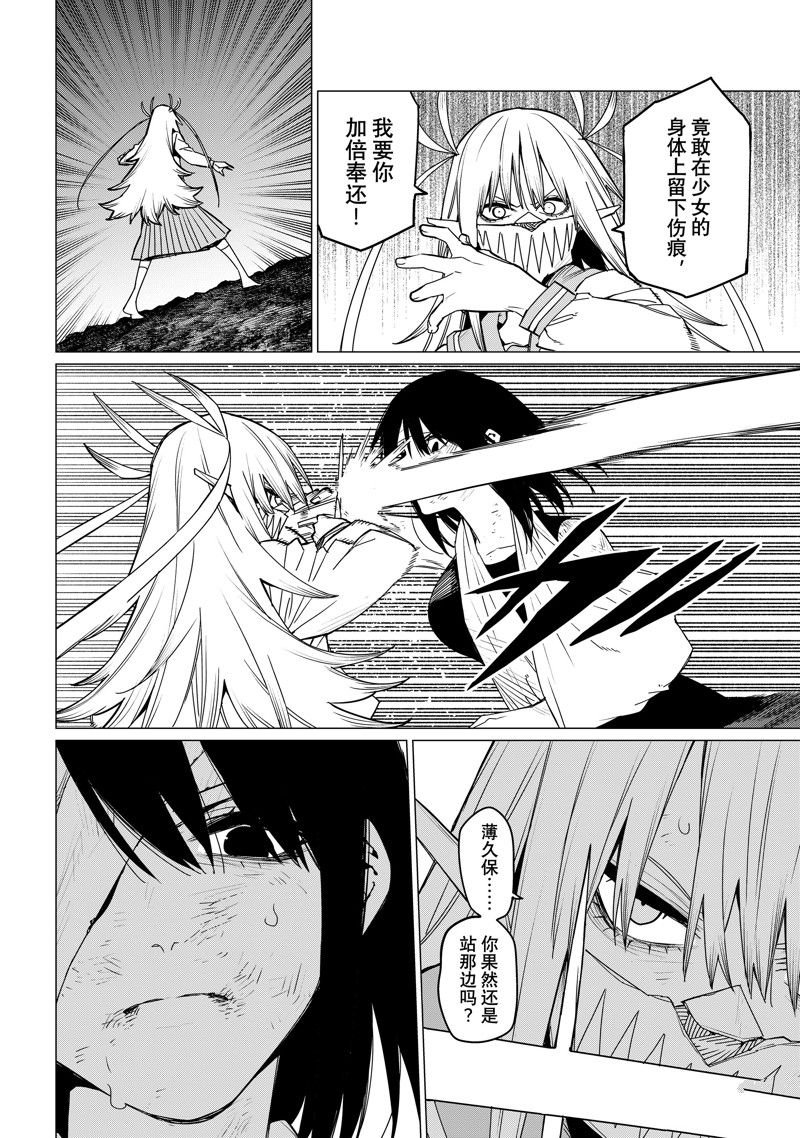 第118话 试看版