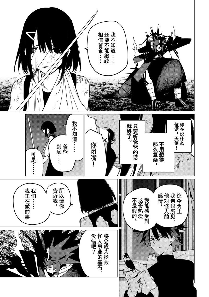 第118话 试看版