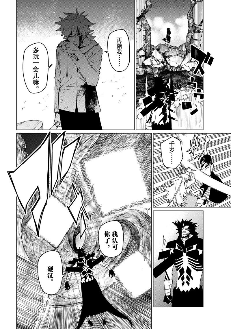 第118话 试看版