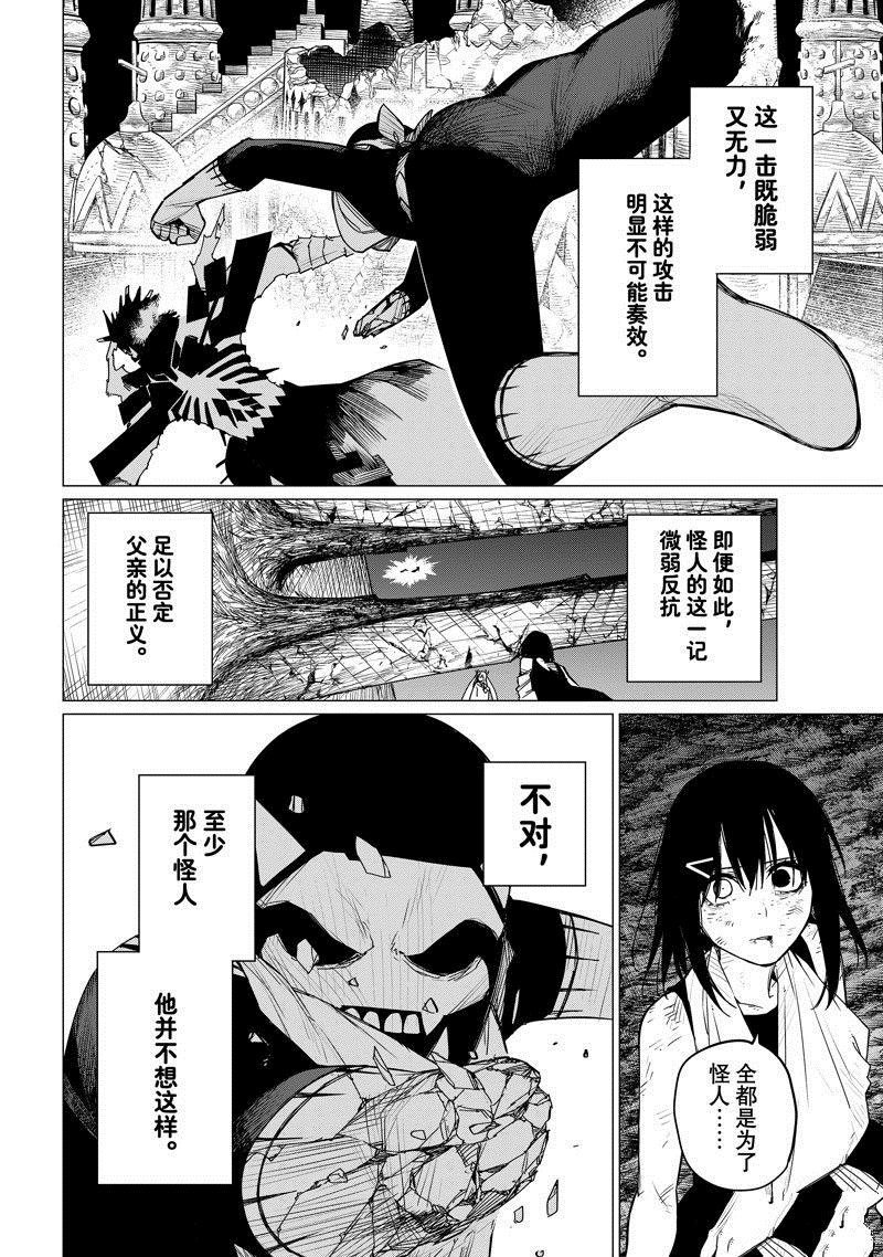 第118话 试看版