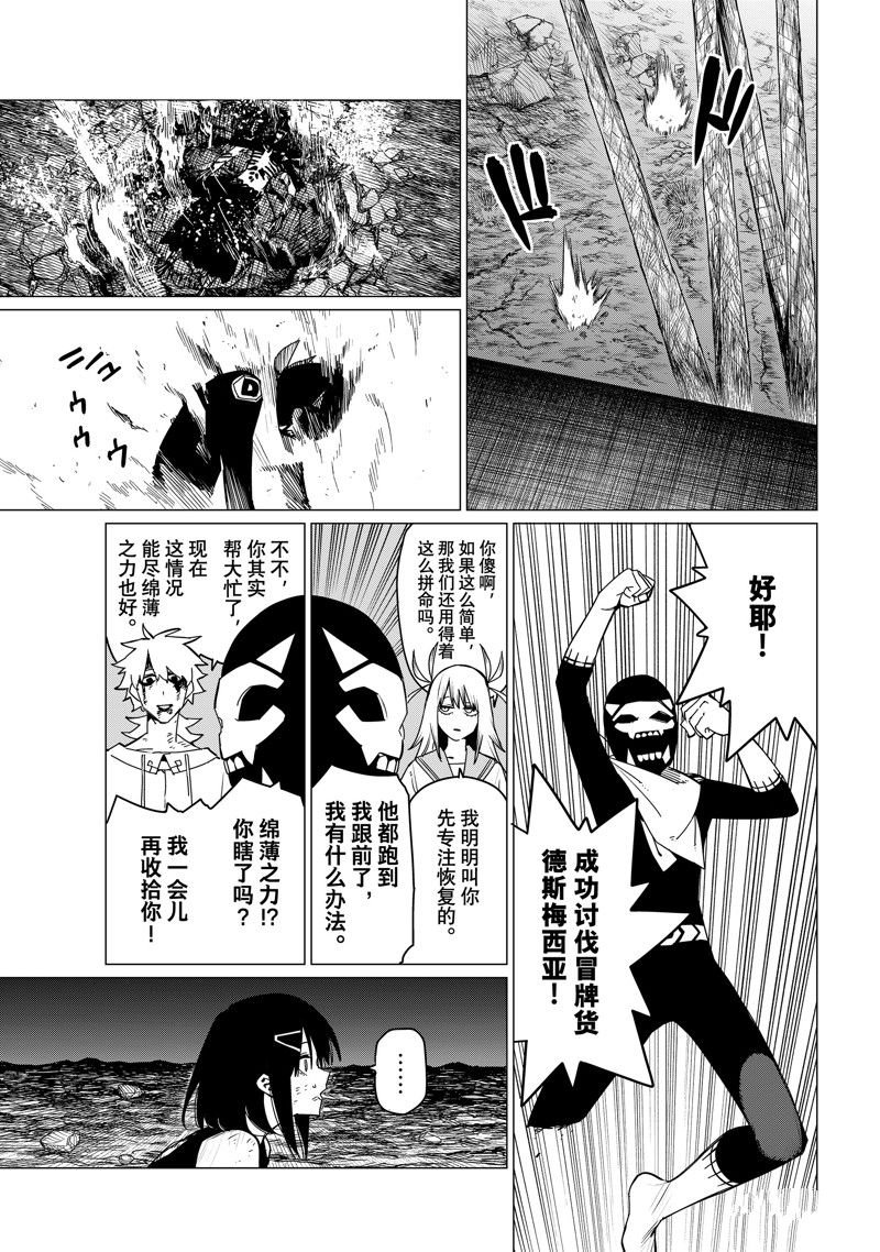 第118话 试看版