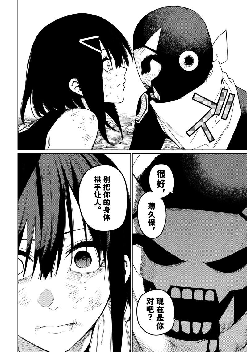 第118话 试看版