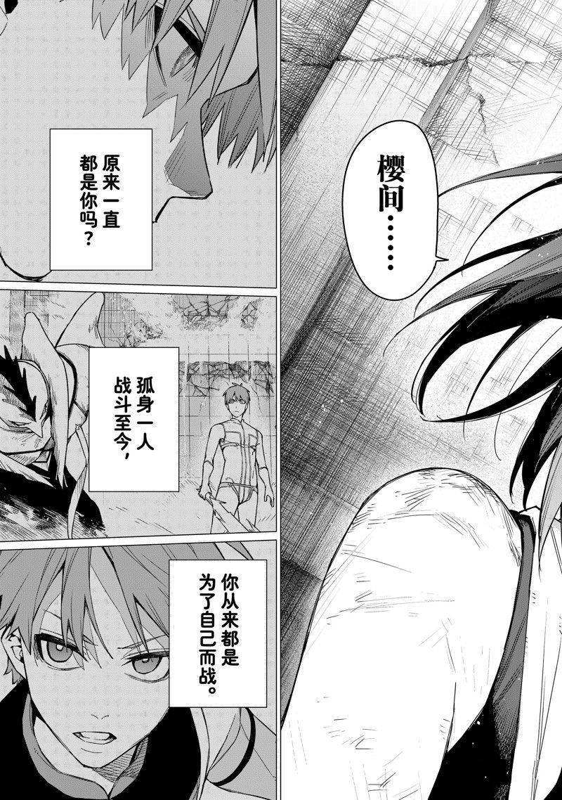 第118话 试看版