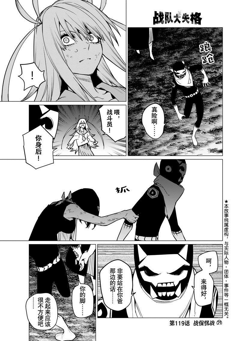 第119话 试看版