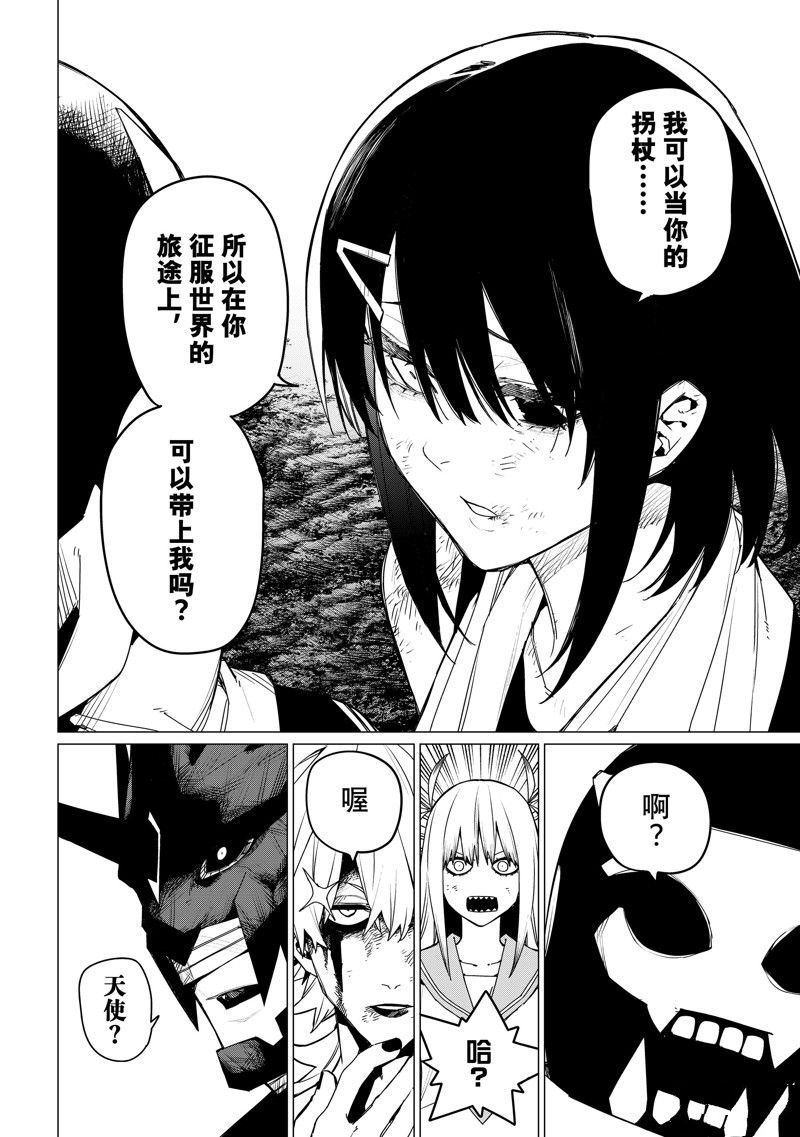 第119话 试看版