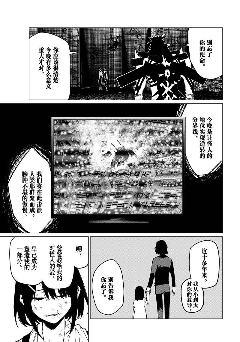 第119话 试看版