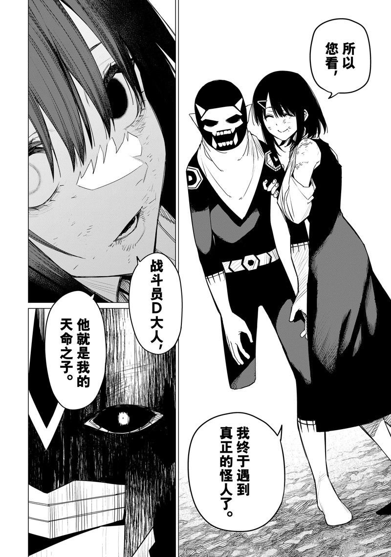 第119话 试看版