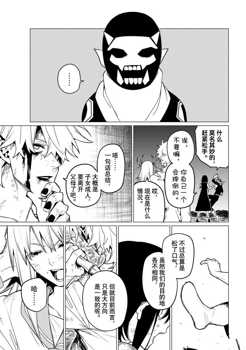 第119话 试看版
