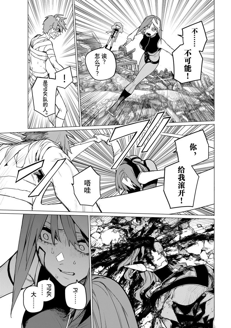 第119话 试看版