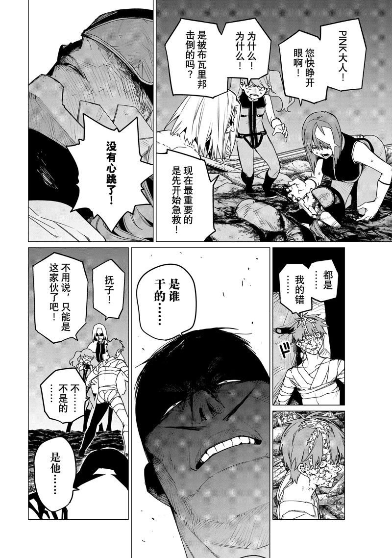 第119话 试看版
