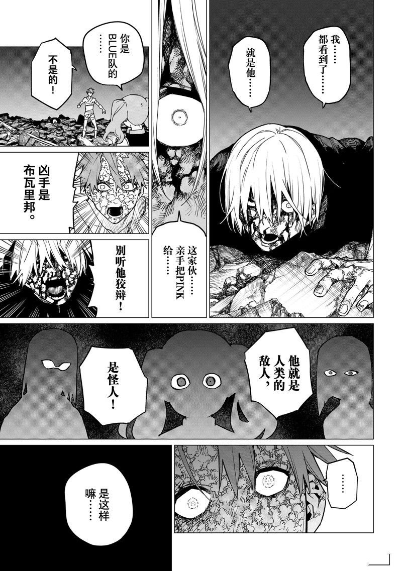 第119话 试看版