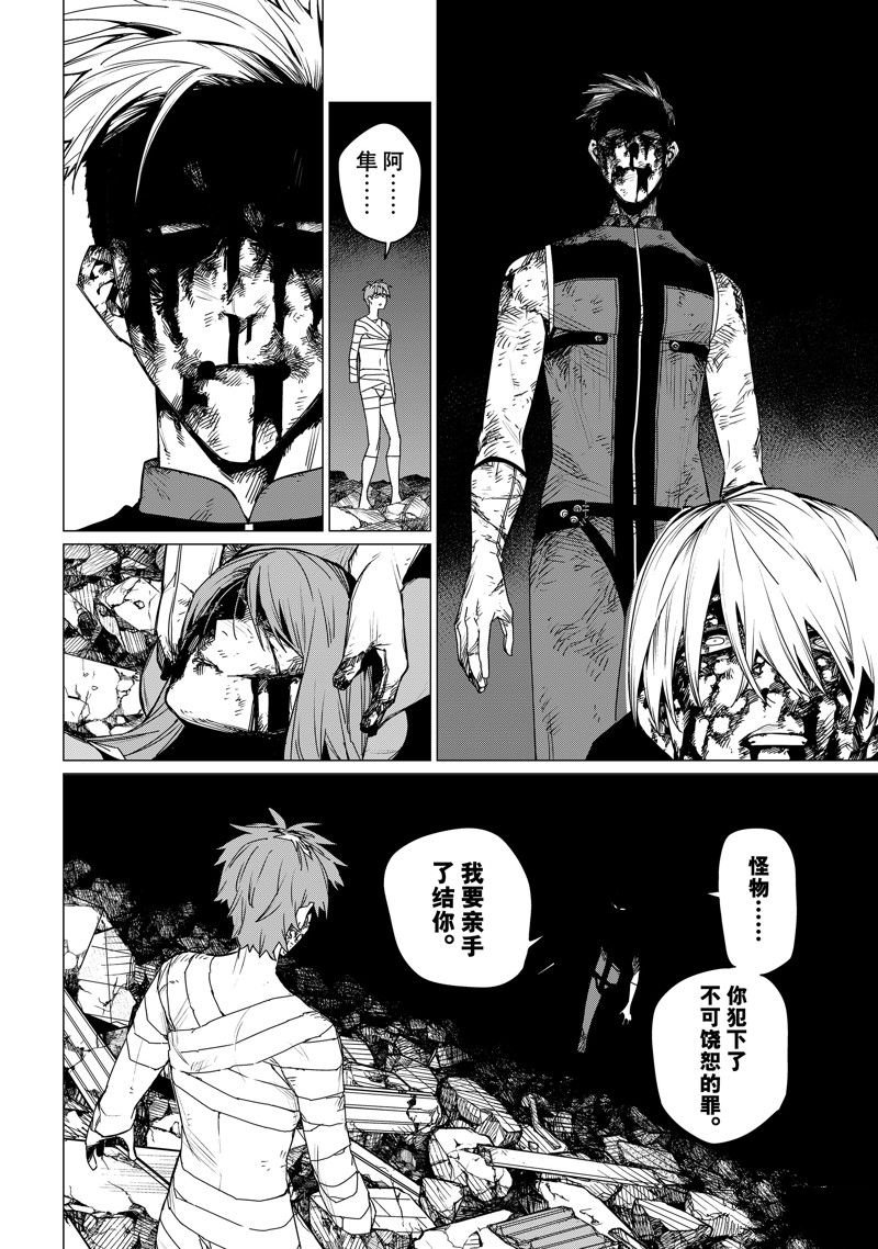 第119话 试看版