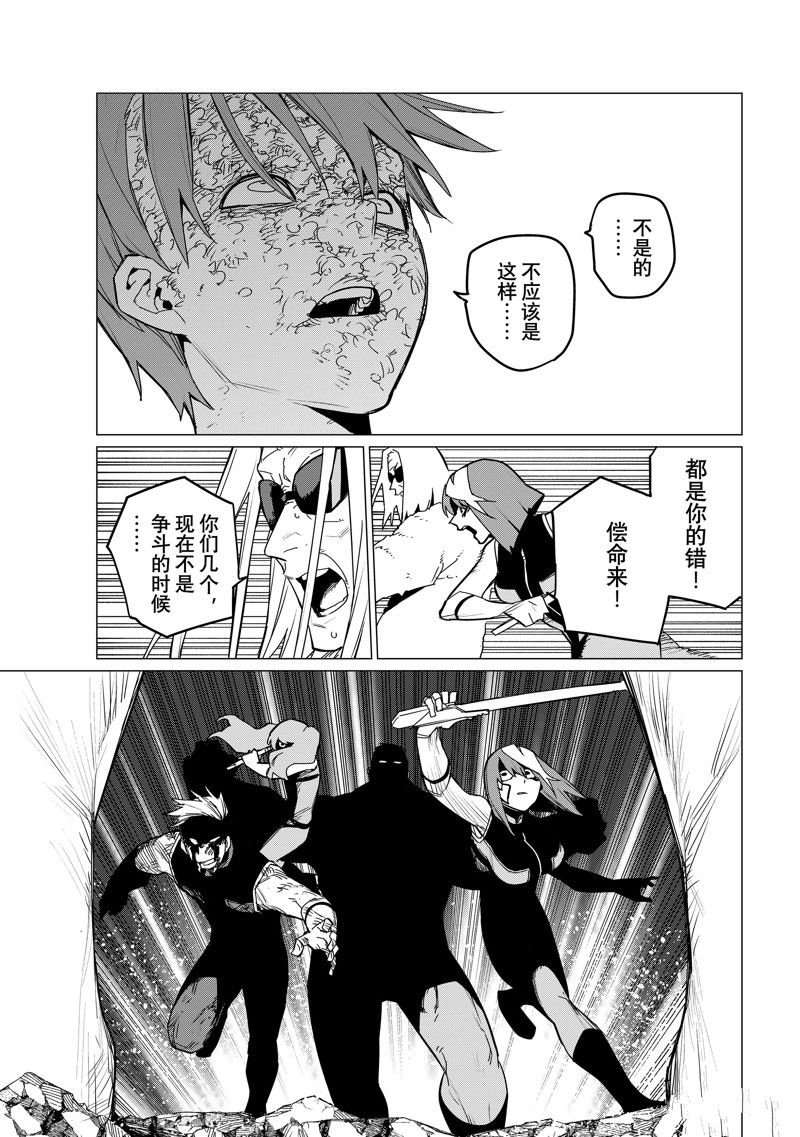 第119话 试看版