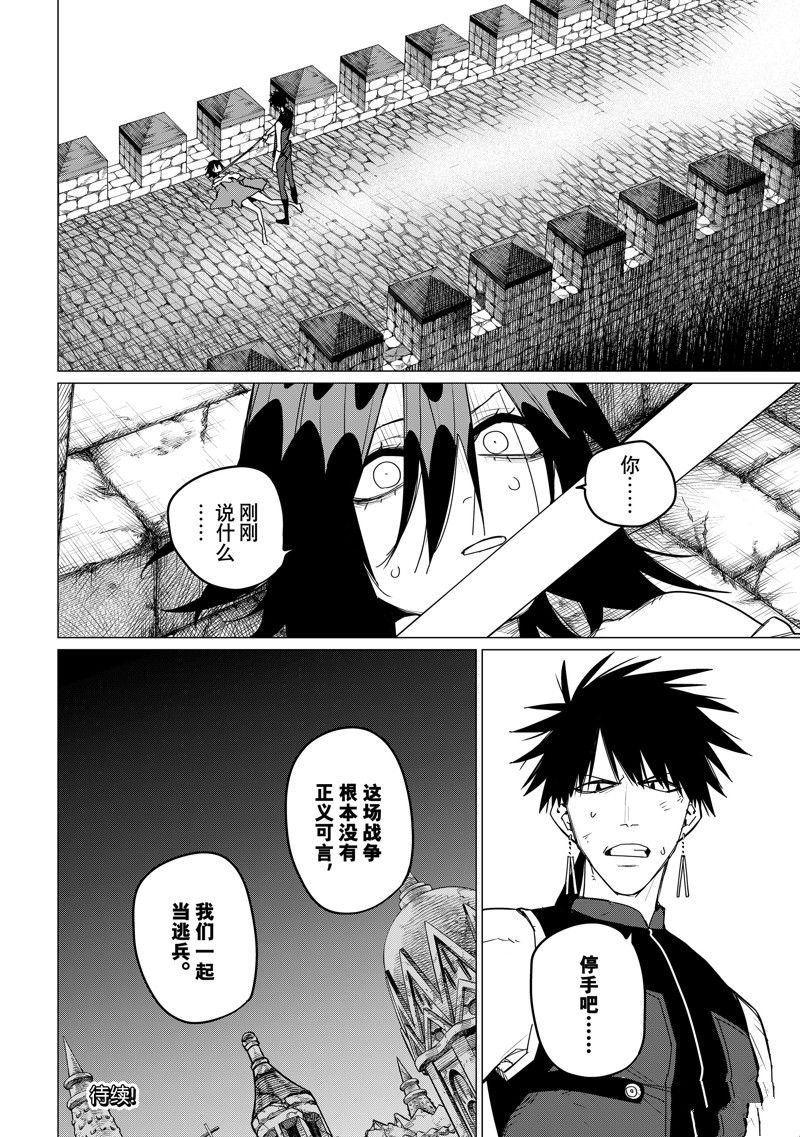 第119话 试看版