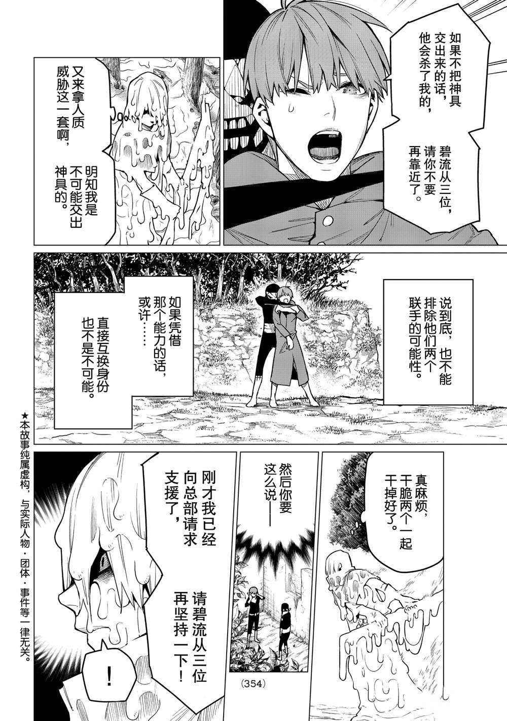 第12话 试看版