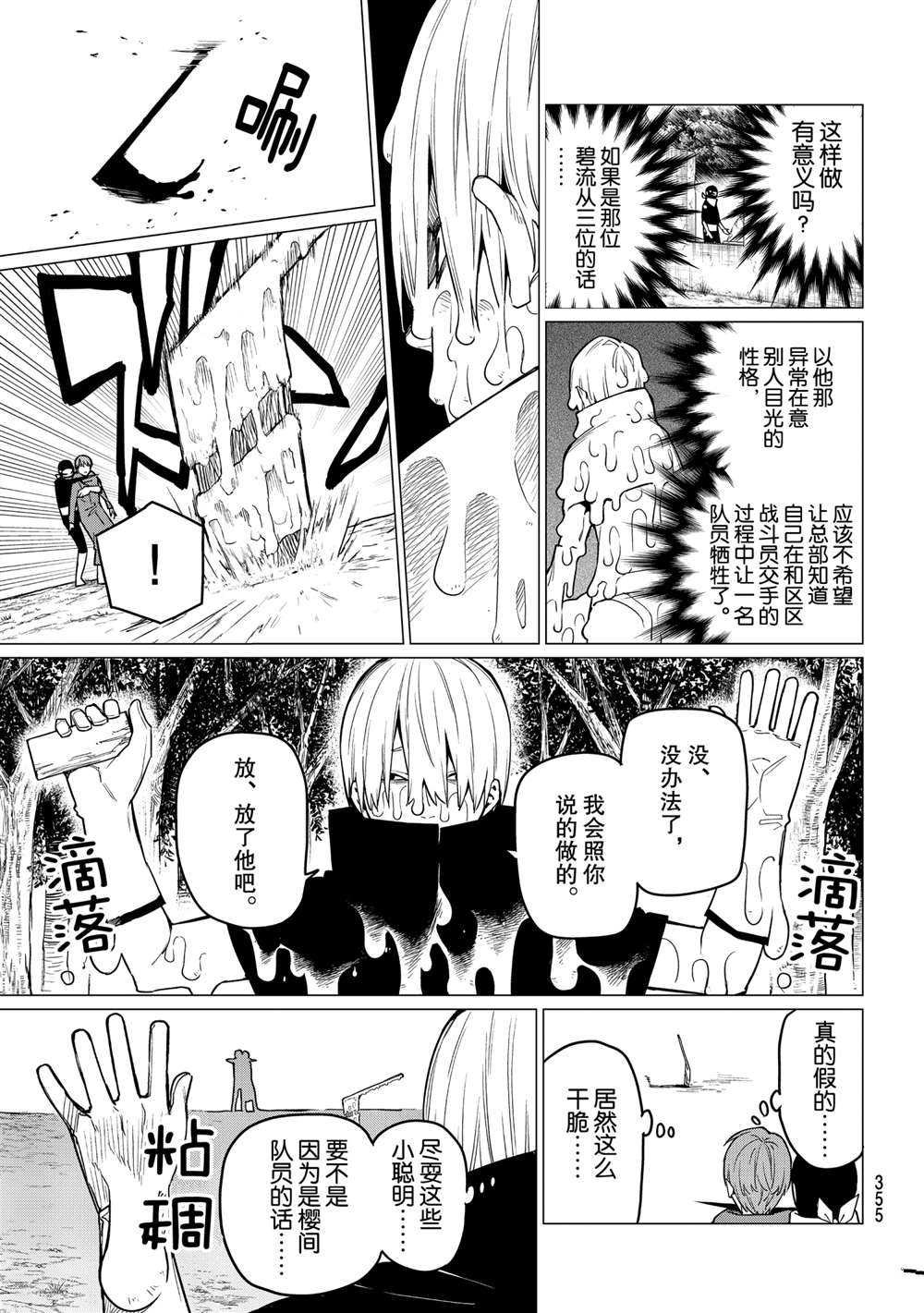 第12话 试看版
