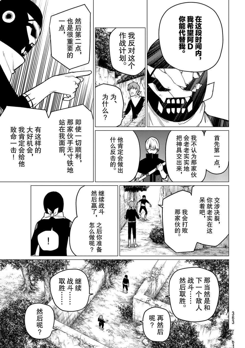 第12话 试看版
