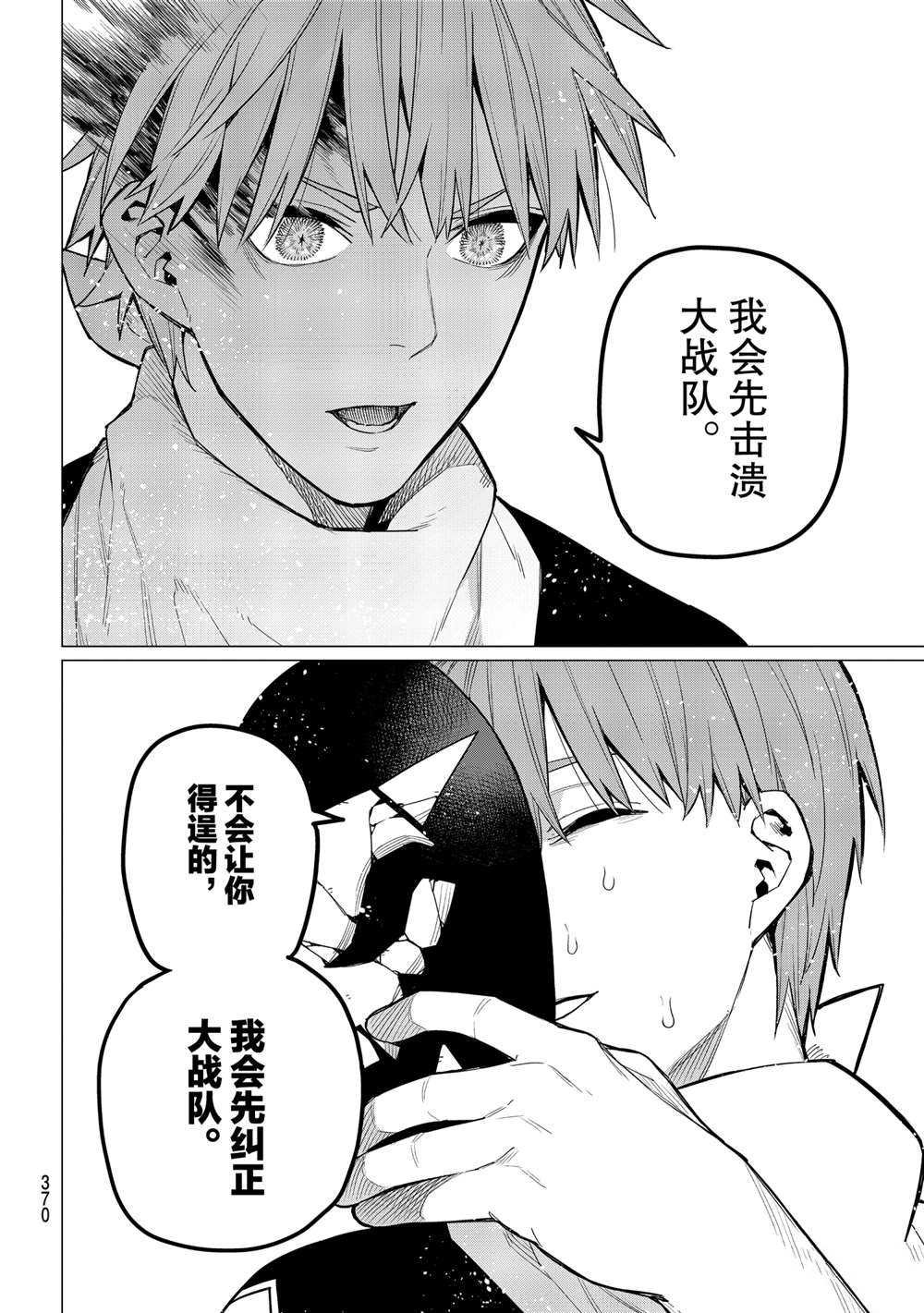 第12话 试看版