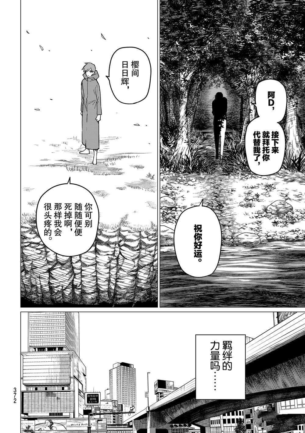 第12话 试看版