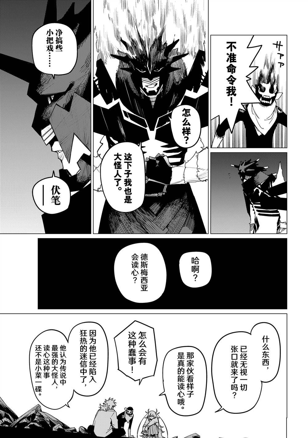 第120话