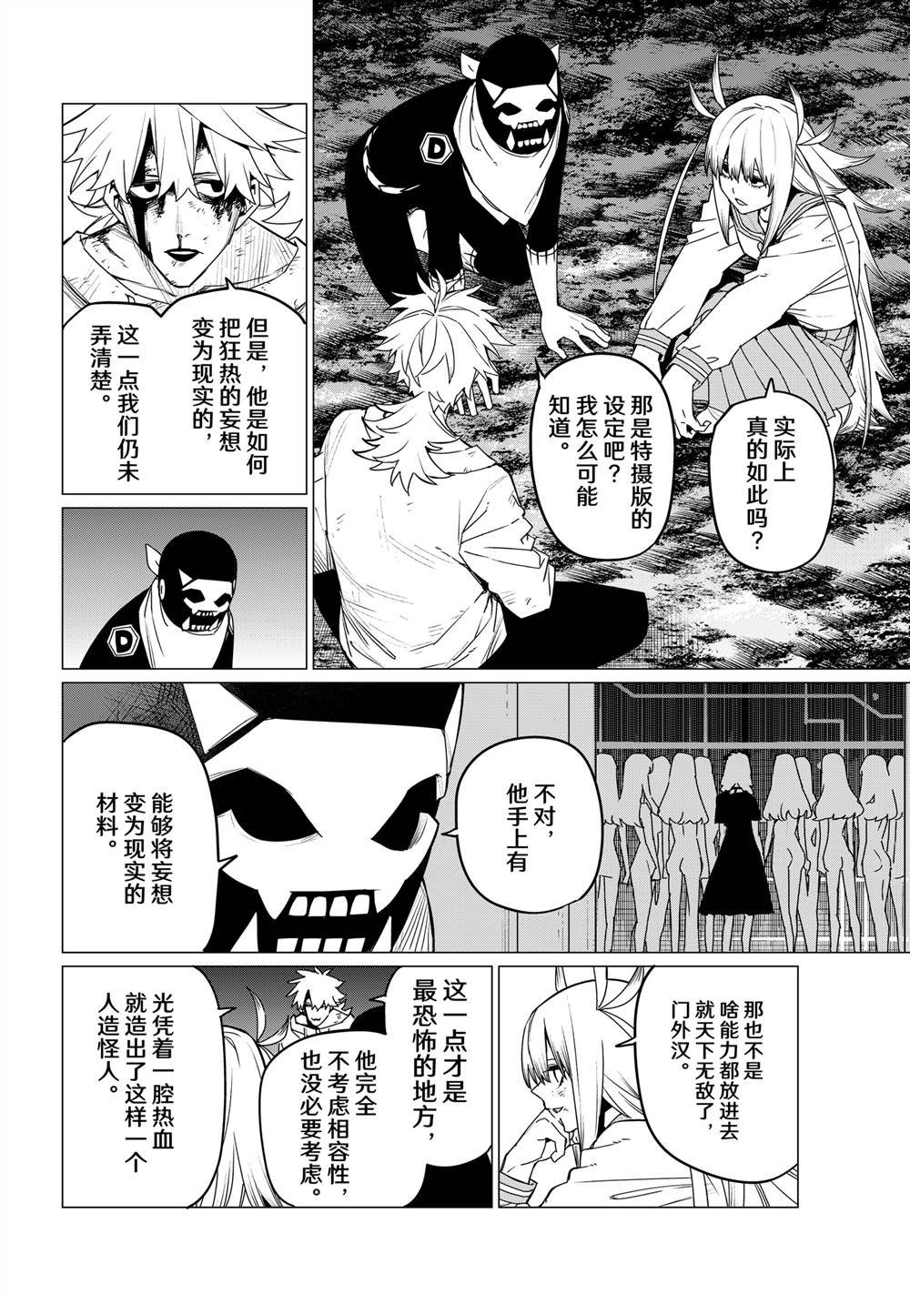 第120话