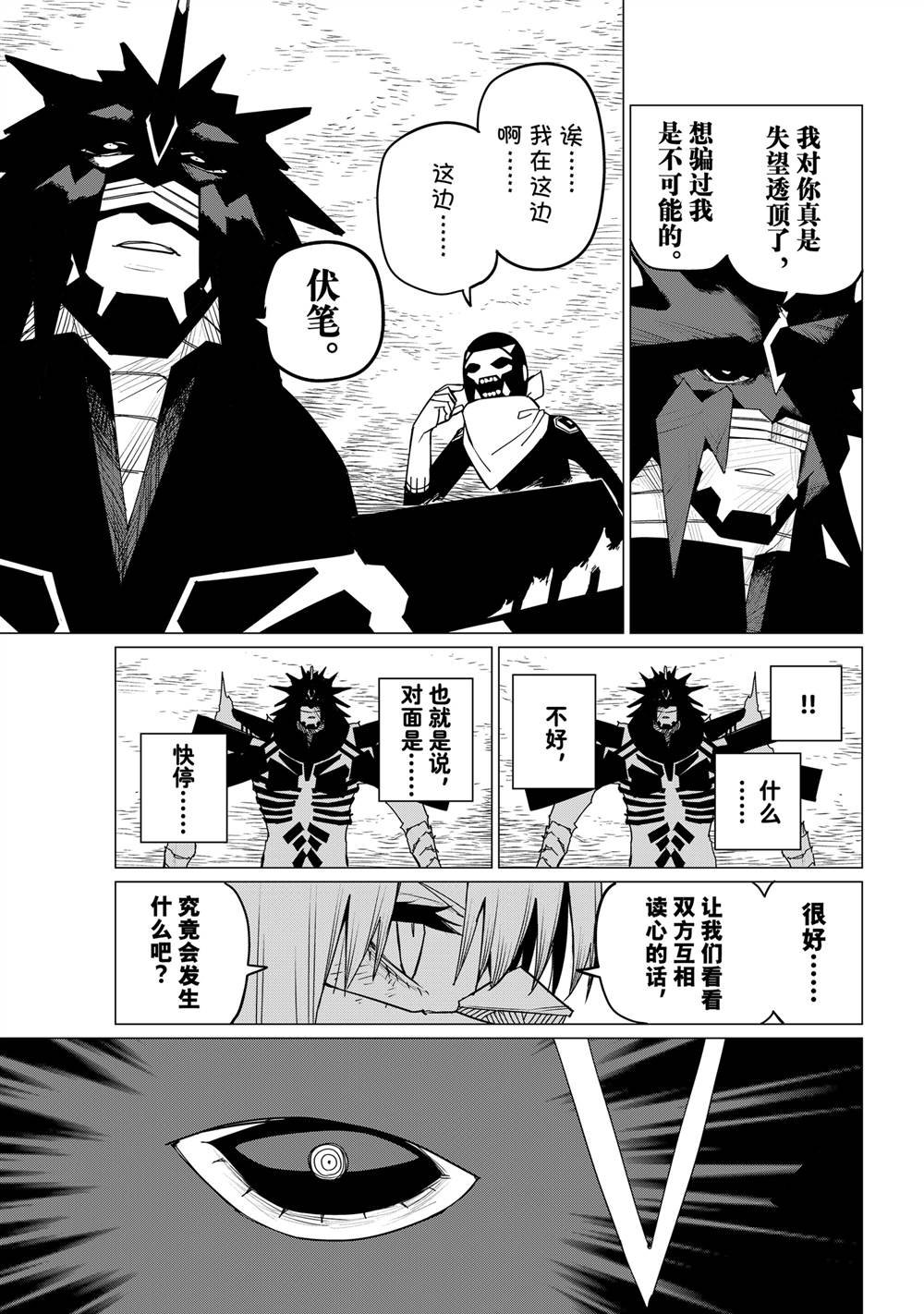第120话