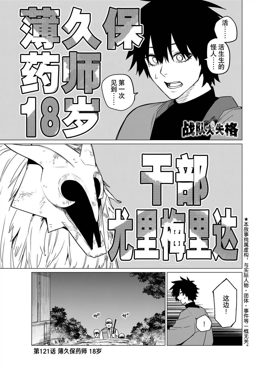 第121话