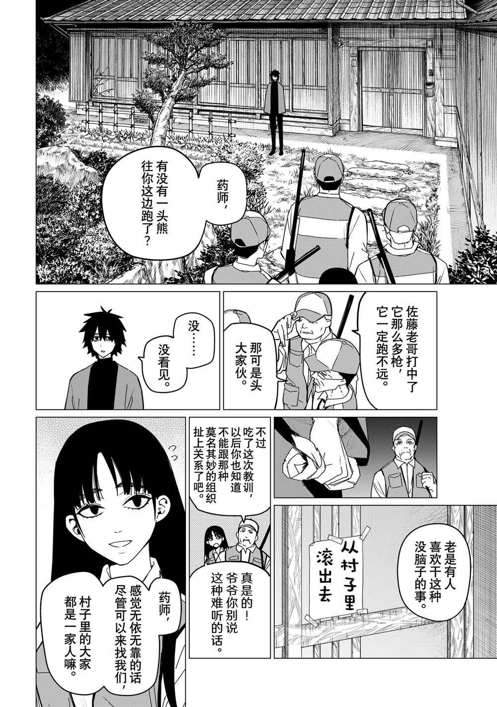 第121话