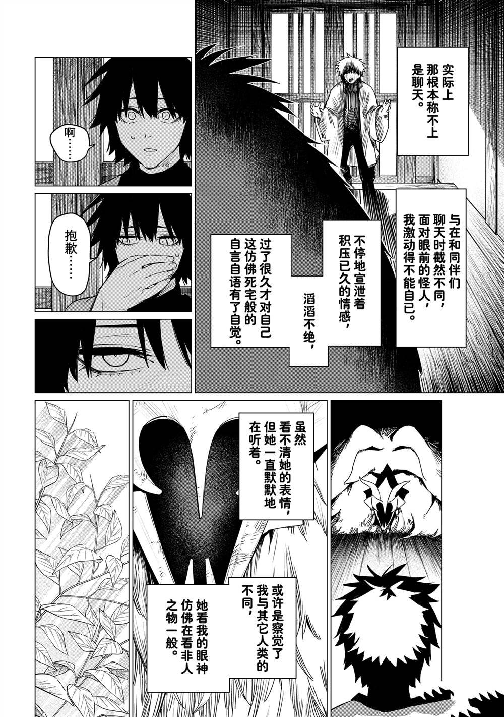 第121话